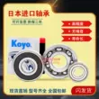 Vòng bi KOYO nhập khẩu 6307 6308 6309 6310 6311 6312 6313ZZ 2RS CM C3 vòng bi 6304 Vòng bi