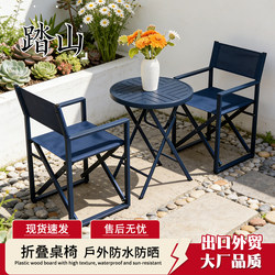 Outdoor Folding Table and Chair Set, Waterproof, Balcony, Courtyard, Trendy, Portable, Leisure Round Table, Three-Piece Set, Sun-Resistant