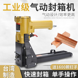 Maifu Carton Stapling Machine, Carton Stapler, Pneumatic Carton Sealing Machine, Binding Machine, Fully Automatic Carton Stapling Machine, Carton Machine