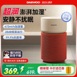 Daewoo Fog-Free Humidifier for Pregnant Women and Infants, Home Bedroom Air Conditioning, Heating, Room Air Humidification, 2025 New Model