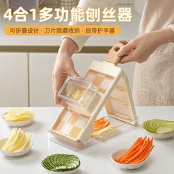 Household Kitchen 4-in-1 Manual Vegetable Cutter, Multifunctional Transparent Fruit, Cucumber, Potato Slicer and Shredder