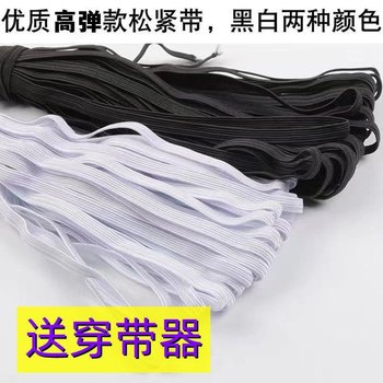 Imported high elastic elastic band rubber band waistband elastic rope elastic band pants wide flat thin elastic band