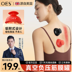 Oes Fascia Cup Silicone Easy Cup Soft Cup Home Gua Sha Massage Tool for Relaxing Muscles and Unblocking Body Meridians