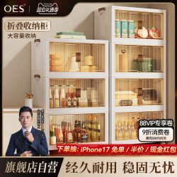 Oes Storage Box Multi-Layer Folding Cabinet Large-Capacity Storage Cabinet Household Snacks Kitchen Clothes Toy Organizing Box