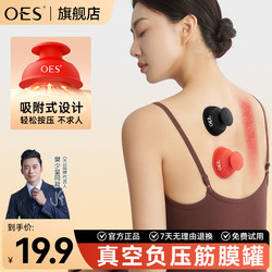 Oes Fascia Cup Silicone Easy-To-Use Soft Cup Home Gua Sha Massager for Muscle Relaxation and Full-Body Meridian Clearing Tool