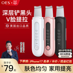British Oes Blackhead Remover Electric Ultrasonic Beauty Device for Removing Blackheads and Acne, Skin Peeling Machine for Pore Cleaning
