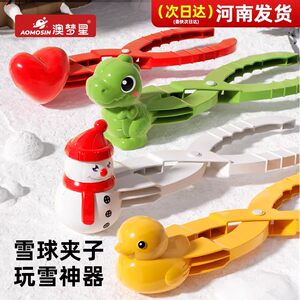 
Children's snowball clip toy snow clip clip snowball gun winter artifact play snow tool snowball fight equipment snowman building