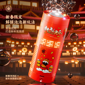 
2026 New Year Fireworks Bubble Machine Internet Celebrity Children's Fully Automatic Fireworks Blowing Bubbles Fireworks Wedding Spring Festival Toy