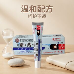 
Hemorrhoidal ointment for general use in Hong Kong pharmacies