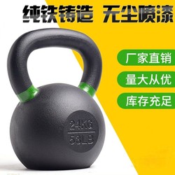Solid Kettlebells, Hard Kettlebells, Cast Iron Kettlebells, Fitness Kettlebells for Men and Women, Electroplated Dumbbells, Precision Barbell Plates
