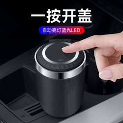 Car Accessories Creative and Personalized Multifunctional Car Ashtray Hanging Type with Lid and Light Universal Car Ashtray for Men