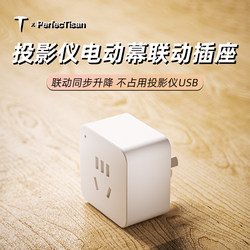 Nail Technology Projector Linker Intelligent Linkage Electric Curtain Linkage Intelligent Nail Nail Wireless Control Socket