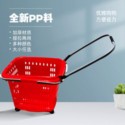 Supermarket Trolley Shopping Basket with Wheels, Large Thickened Plastic Basket, Convenience Store Shopping Basket, Vegetable Basket, Household Storage