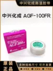 Nhật Bản ZTE AGF-100FR băng nhiệt độ cao Băng Teflon Băng Teflon băng chịu nhiệt độ cao băng keo giấy 3m