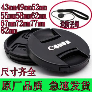 Applicable Canon lens lid SLR camera Micro single M50 small phlegm 49mm58m67 original factory fuselage behind the fuselage