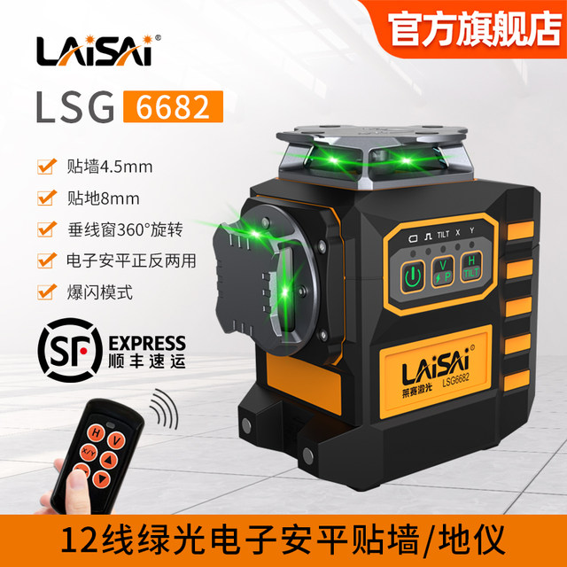 Laser 12-line level meter high-precision strong light thin line highlight 6682 electronic leveling water meter wall-mounted meter
