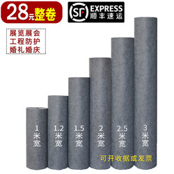 Gray Carpet, Disposable Brushed Thickened Protective Carpet for Exhibitions, Opening Ceremonies, Weddings, and Stage Decoration