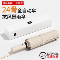 Fully Automatic Umbrella for Men, Enlarged, Thickened, Reinforced, Dual-Use for Sun and Rain, Foldable, Sun Umbrella for Women, Men's Umbrella, Sun Protection