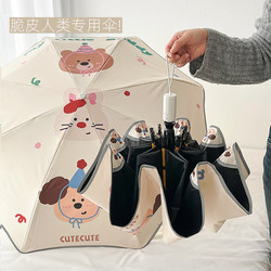 Crisp-Skin Human Automatic Umbrella, Student-Sized, Extra Large, Safe, Sun Protection, Uv Protection, Wind-Resistant, Sunshade, Dual-Use for Rain and Sun