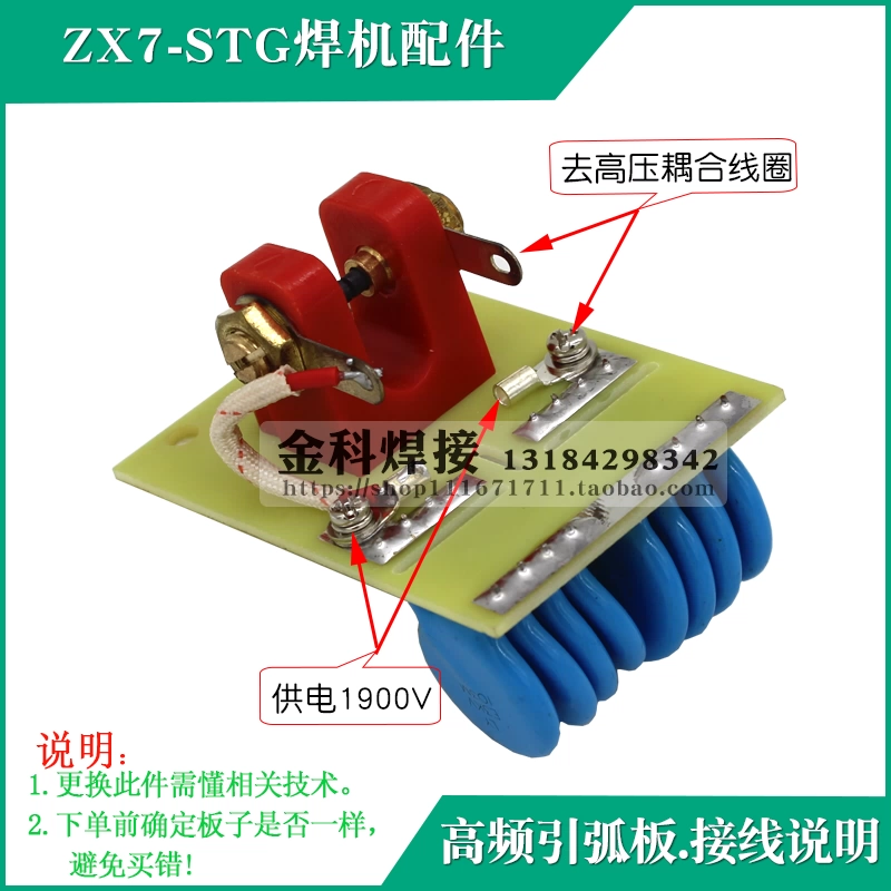 翁面の電鋳板 奥太款ZX7-400/500STG电焊机氩弧焊机高频引弧