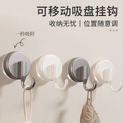 Suction Cup Hook, Traceless, No-Drill, Strong Vacuum Adhesive Hook for Kitchen, Behind Door, Bathroom, Toilet Wall
