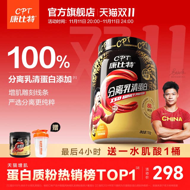Kangbit protein powder whey protein isolate fitness muscle building protein powder authentic official flagship store