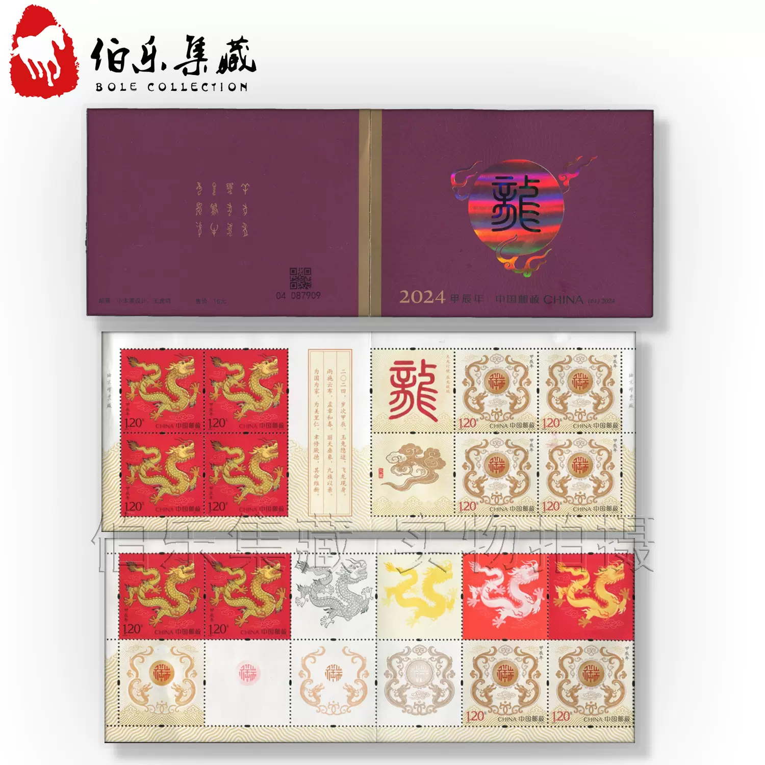 伯乐邮社】1998-23炎帝陵金箔双联小型张邮票收藏礼品-Taobao