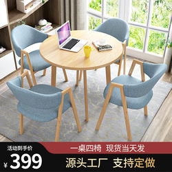 Simple Reception and Negotiation Table and Chair Set, One Table and Four Chairs, Suitable for Sales Offices, Milk Tea Shops, Offices, Leisure, Small Round Table, Dining Table