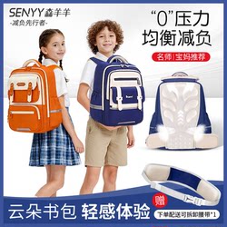 New Generation Cloud Schoolbags for Primary School Students, Boys and Girls, Grades 1-3, Burden-Reducing Backpacks, Grades 3-6, Ultra-Light and Large Capacity