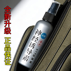 
Neuroinducing hormone fishing medicine special black pit wild fishing additive bait crucian carp and carp formula to lure fish genuine