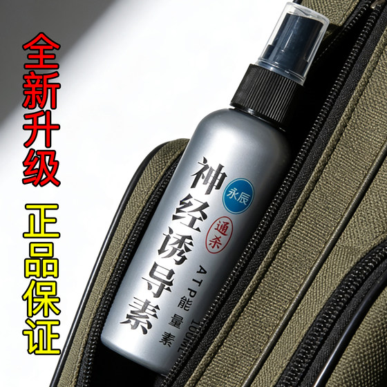 
Neuroinducing hormone fishing medicine special black pit wild fishing additive bait crucian carp and carp formula to lure fish genuine