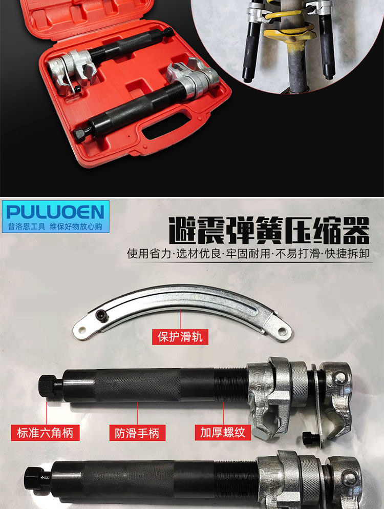 ストラット コイルスプリング 圧縮工具 | ストラットコンプレッサーツールセット | 安全ロック式 修理工具 ブレーキ ステアリング  コイルスプリングコンプレッサー, ストラットコンプレッサーツールセット, 安全ロック式 修理工具 ブレーキ ステアリング コンポーネ ... ストラット コイルスプリング 圧縮工具, ショックアブソーバー スプリング コンプレッサー キット, 安全ロック付き組立ツール ブレ
