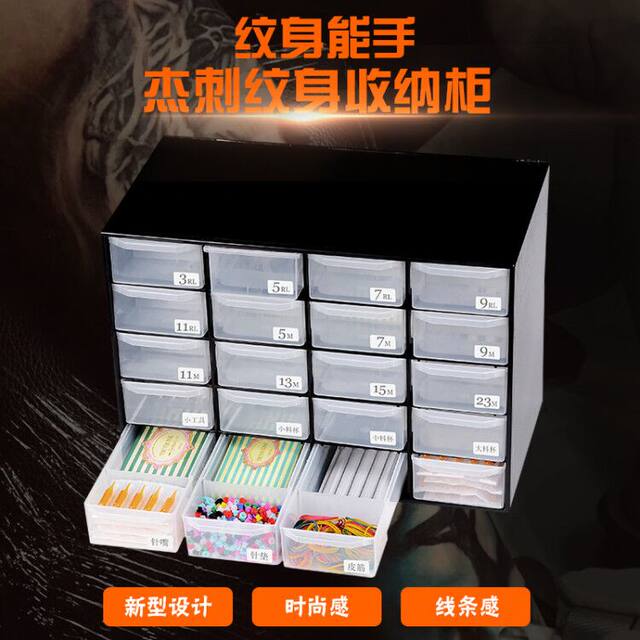 Tattoo needle tool box needle cabinet transparent parts storage box mouth mouth 5 -layer drawer fell -resistant tattoo equipment accessories