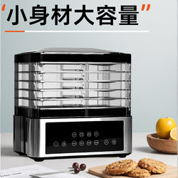 Dry Fruit Machine, Household Stainless Steel Food Dryer, Meat Jerky Pet Food Dehydrator, Resin Dryer