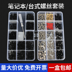 Computer Small Screw Box Set for Notebook, Desktop Case, Motherboard, Electronic Equipment, Countersunk Head, Phillips Head, Round Head Screws Set