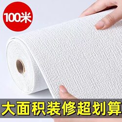 Special Wallpaper for Gray Walls, Self-Adhesive, Waterproof, Moisture-Proof, 3D Stereo Cover-Up, Home Wall Stickers, Wall Paper, Wall Cloth Stickers