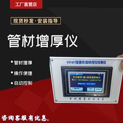 Plastic Pipe Thickening Instrument, Pipe Core Extraction Instrument, Water Supply Pipe Thickness Controller, Pe Pipe Meter Thickening Instrument