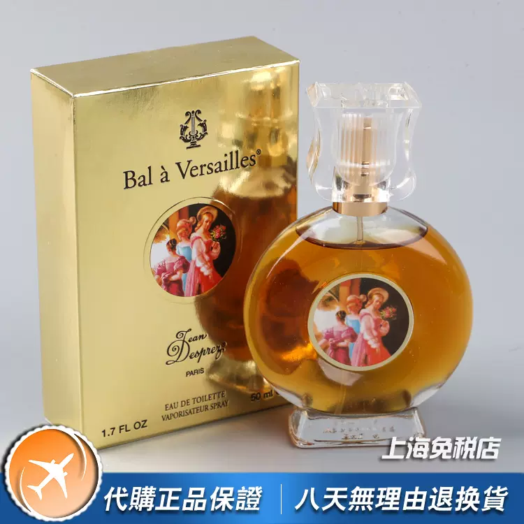 Jean Desprez珍蒂Bal a Versailles凡尔赛舞会女士小众香水50ML-Taobao