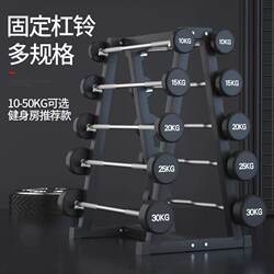 Integrated Barbell Men's Fitness Set with Rubber-Coated Fixed Barbell Set, Straight Bar Gym Weightlifting Curved Bar for Commercial and Home Use