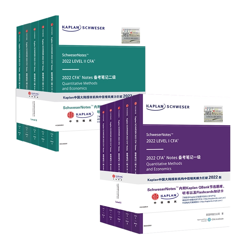 2026年Kaplan官方正版CFA一级notes英文教材LEVEL 1 Schweser notes+