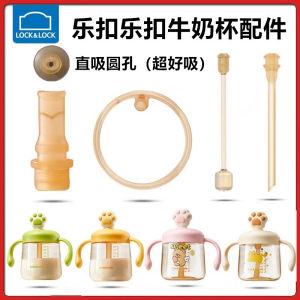 
Adapt to the Lokko Milk Cup Learning Accessories Straw Drinking Direct Drinking Suction Nozzle Water Cup Replacement Gravity Ball Sealing Ring