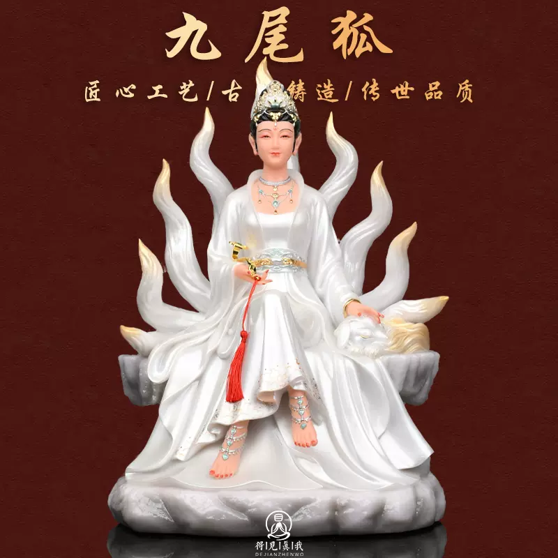 秘寶 玉狐 狐毛玉 山伏信仰 厨子 呪術 旧家 山伏 民間信仰 如意宝珠