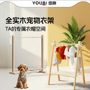 
Youbi Pet Dog Wardrobe Cat Solid Wood Wardrobe Coat Rack Hanger Small Clothes Storage Rack Floor-standing Clothes Rack
