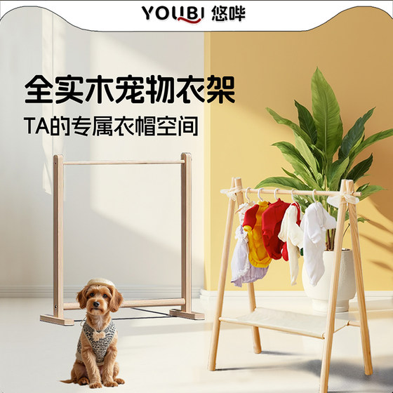 
Youbi Pet Dog Wardrobe Cat Solid Wood Wardrobe Coat Rack Hanger Small Clothes Storage Rack Floor-standing Clothes Rack