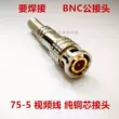 (Để hàn) Giám sát bộ chuyển đổi BNC SDI video 75-3-5 thiết bị đầu cuối Q9 mô phỏng đồng trục lõi đồng nam