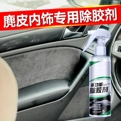Special Adhesive Remover for Suede Interiors, Adhesive Cleaning Agent for Car Stickers and Stubborn Glue Residue