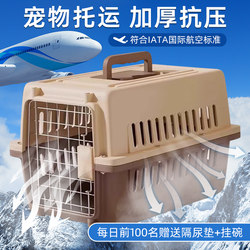 Pet Airline Crate, Cat Cage, Portable Travel Crate for Car, Dog Transport Crate, Dog Cage, Special for Large Dogs, Air China Travel