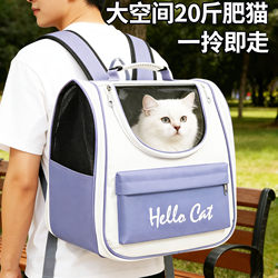 Cat Carrier, Portable Pet Carrier, Cat Backpack, Backpack, Cat Nest, Dog Pet Bag, Backpack, Large Capacity