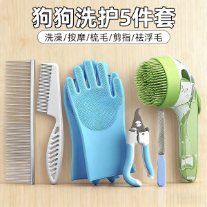 
Dog supplies collection cat comb puppy bath massage gloves pet long handle scrub brush biceps dog hair comb