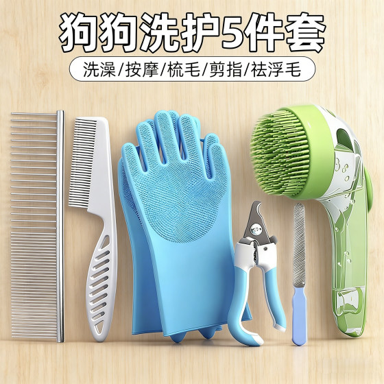 
Dog supplies collection cat comb puppy bath massage gloves pet long handle scrub brush biceps dog hair comb
